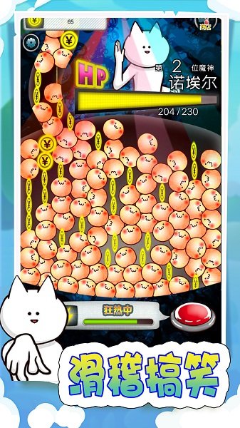 奇奇怪怪大挑戰(zhàn) v1.0.3 安卓版 1