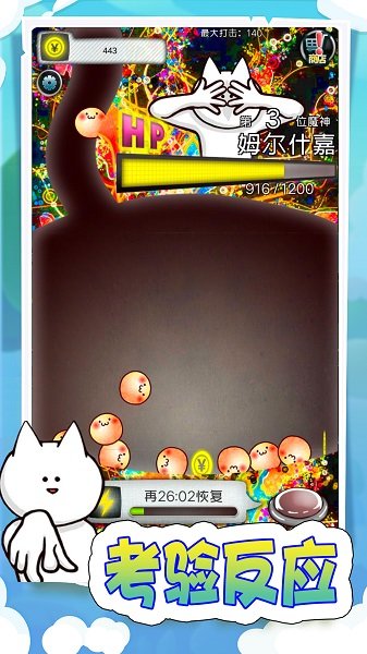 奇奇怪怪大挑戰(zhàn) v1.0.3 安卓版 0