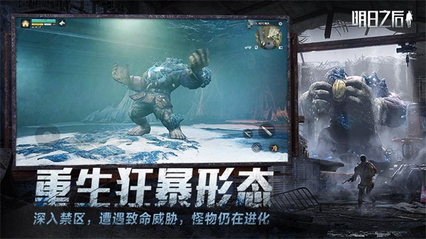 明日之后小米手機(jī)客戶(hù)端2