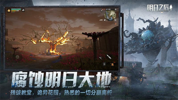 明日之后小米手機(jī)客戶(hù)端1