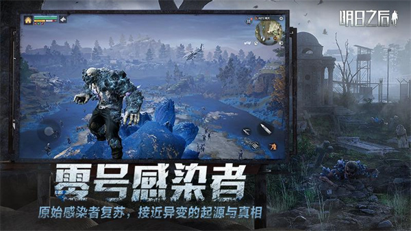 明日之后小米手機(jī)客戶(hù)端3