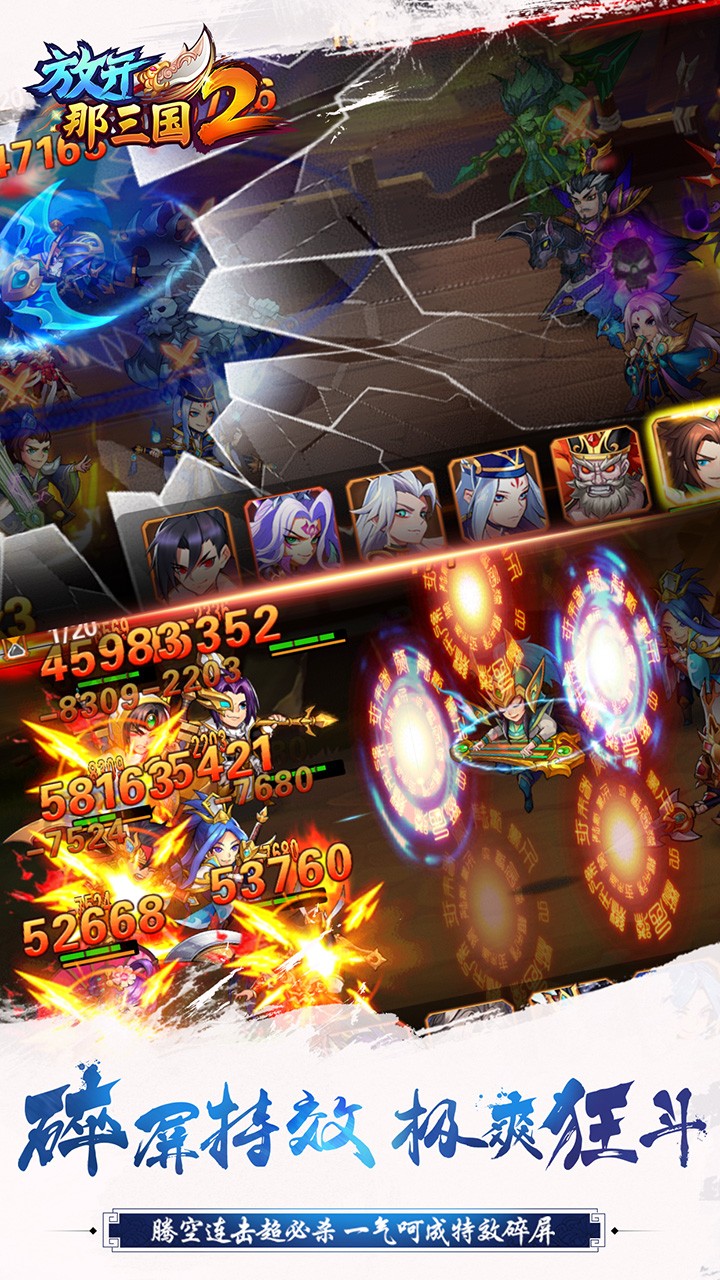 應(yīng)用寶放開那三國2 v2.2.2 安卓版 1