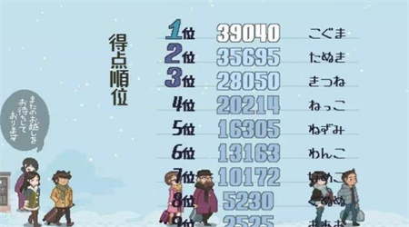 雪屋溫泉旅館 v0.2 安卓版 0