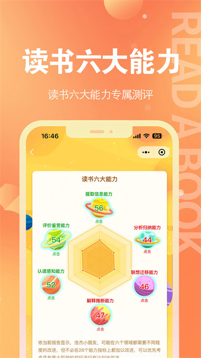 奇趣讀書館 v1.8.4 最新版 3