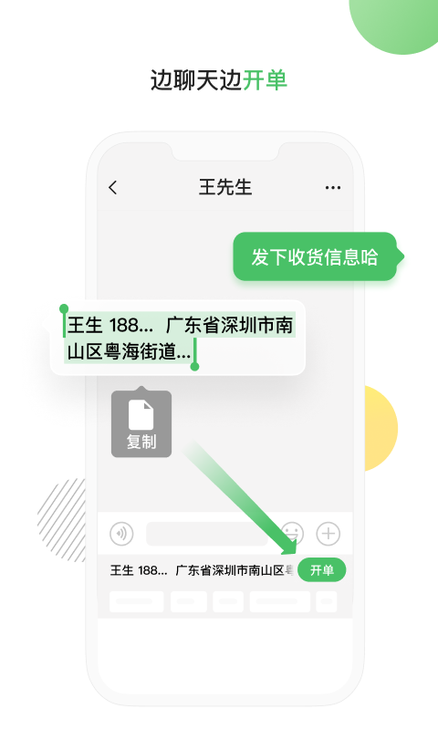 微商相冊(cè)輸入法官方版 v1.3.10.09061710 安卓版 2