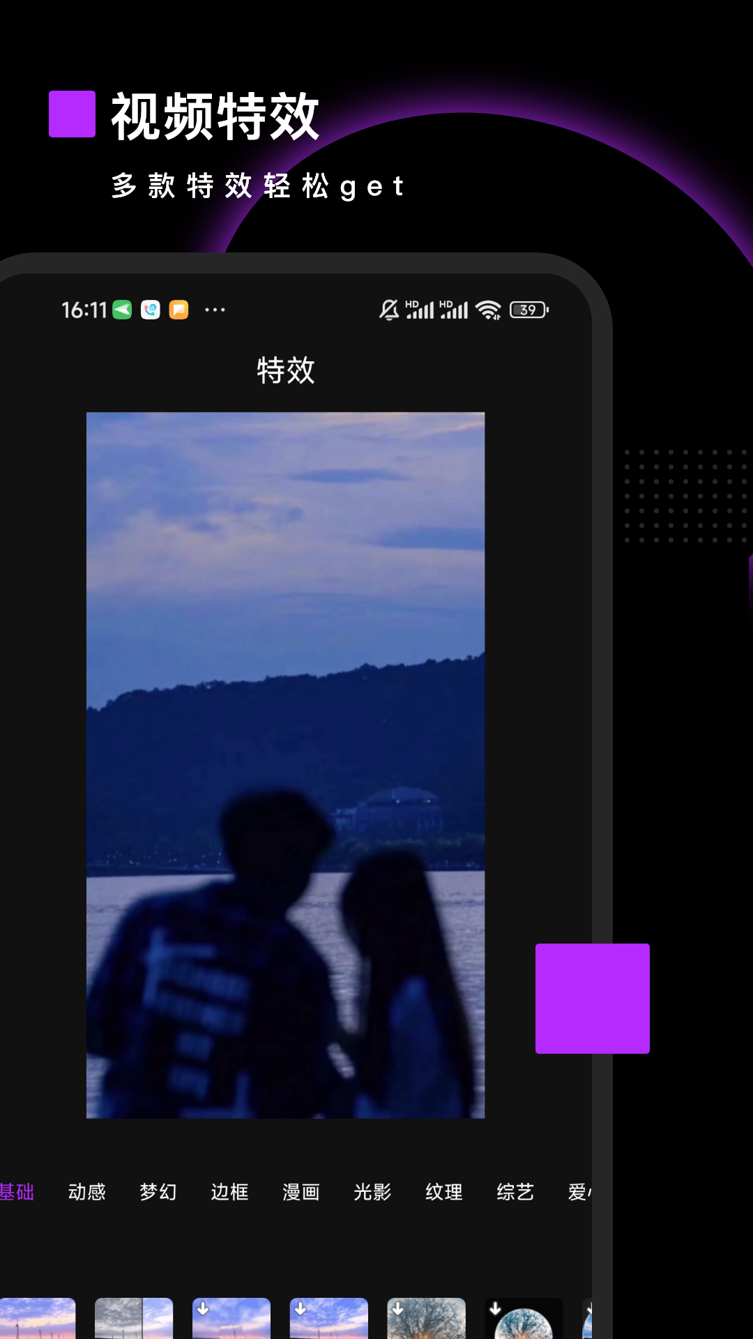 pr視頻剪輯編輯大師app v2.6.0 安卓版 1