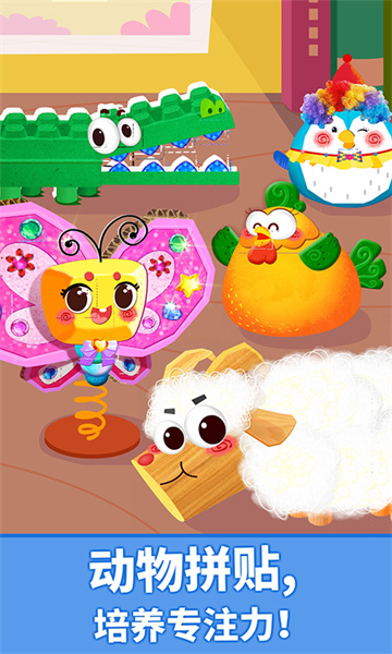 寶寶巴士寶寶動物拼貼兒童游戲 v9.83.00.00 安卓版 0