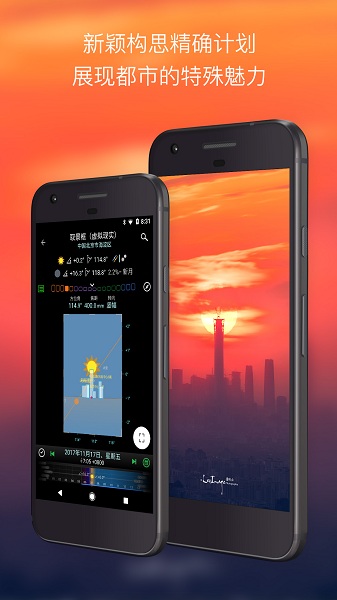 巧攝現(xiàn)場版(planit live) v1.1.7 安卓版 1