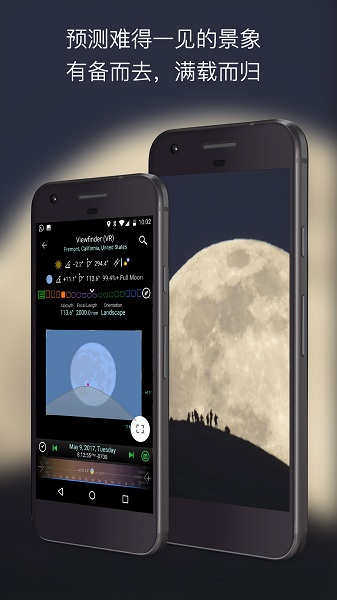 巧攝現(xiàn)場版(planit live) v1.1.7 安卓版 0
