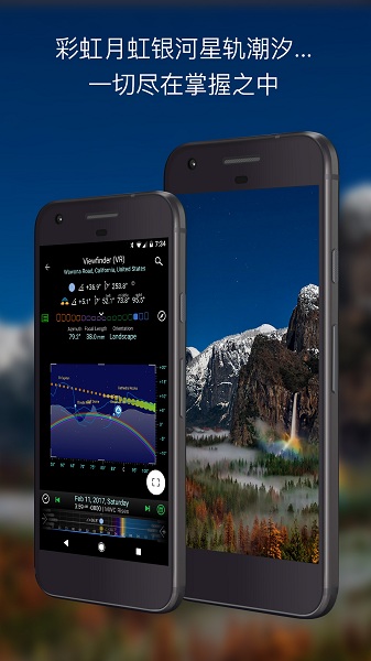 巧攝現(xiàn)場版(planit live) v1.1.7 安卓版 3