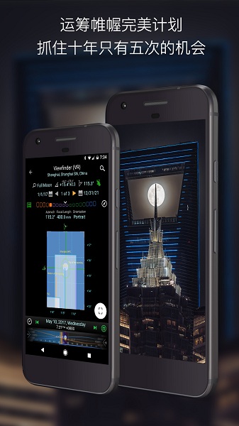 巧攝現(xiàn)場版(planit live) v1.1.7 安卓版 4
