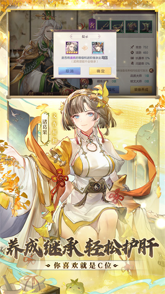 三國志幻想大陸手游0