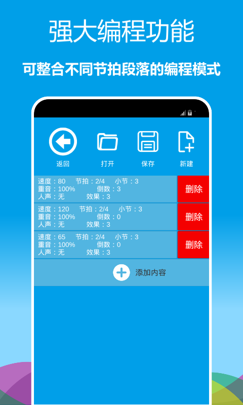 音樂(lè)節(jié)拍器app最新版 v2.24.1009 最新版 0