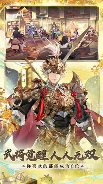 三國志幻想大陸靈犀互娛3