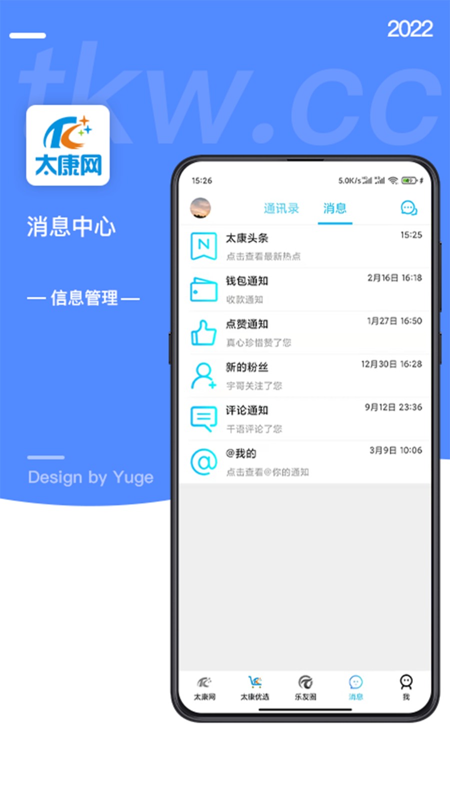 太康網 v7.1.0 最新版 0
