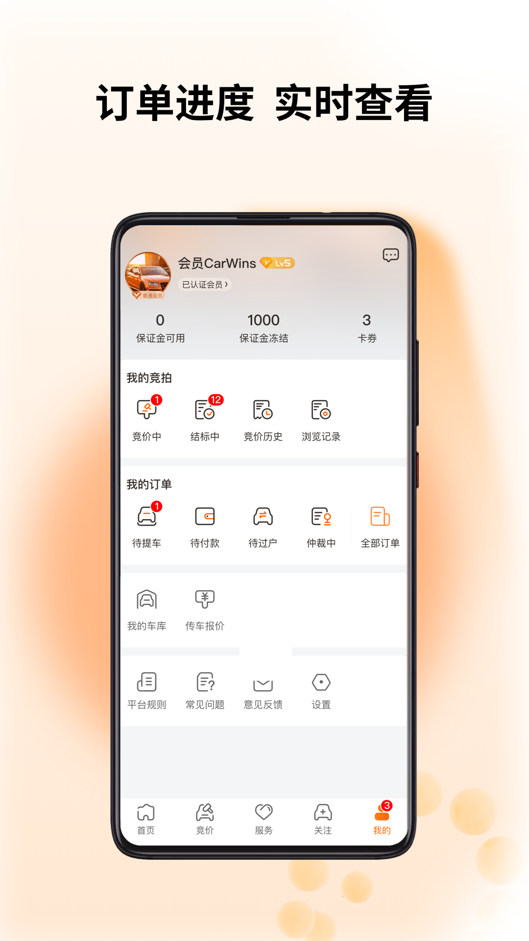 聯(lián)盟拍二手車 v9.4.9官方安卓版 1