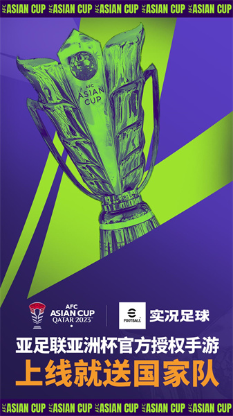 騰訊實(shí)況足球微信登錄版 v9.1.1 安卓版 0