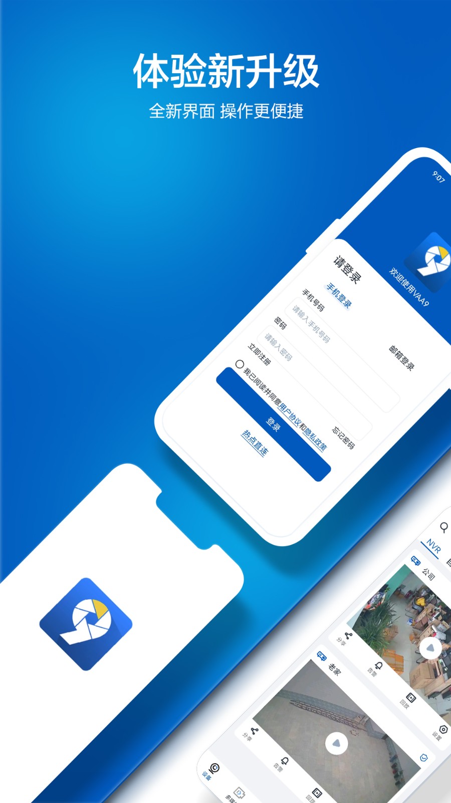 vaa9最新版 v2.0.70 安卓版 4