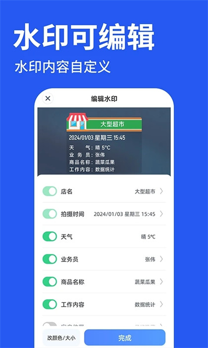 工程水印相機打卡 v1.0.0 0