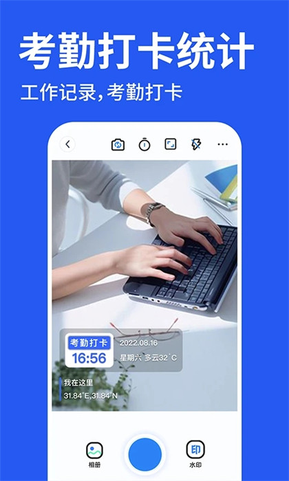 工程水印相機打卡 v1.0.0 2
