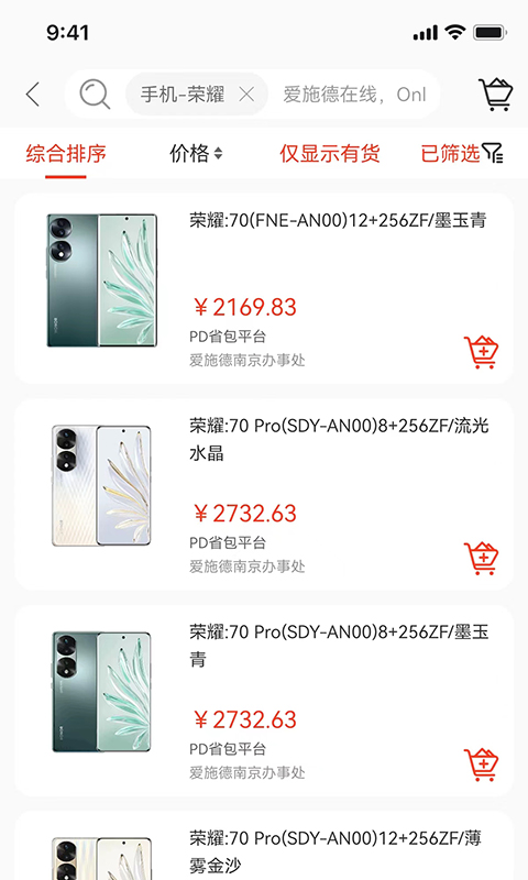 愛施德在線手機版 v3.3.2 安卓版 1