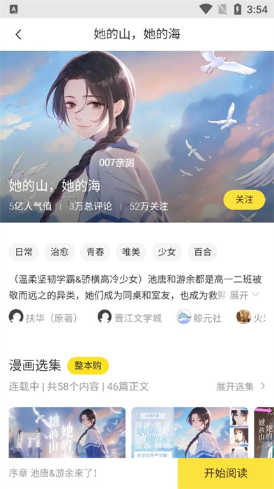 云云漫畫app v1.0 手機版 2