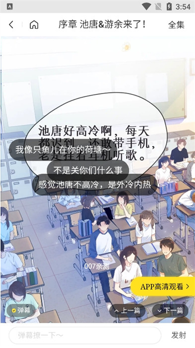 云云漫畫app v1.0 手機版 3