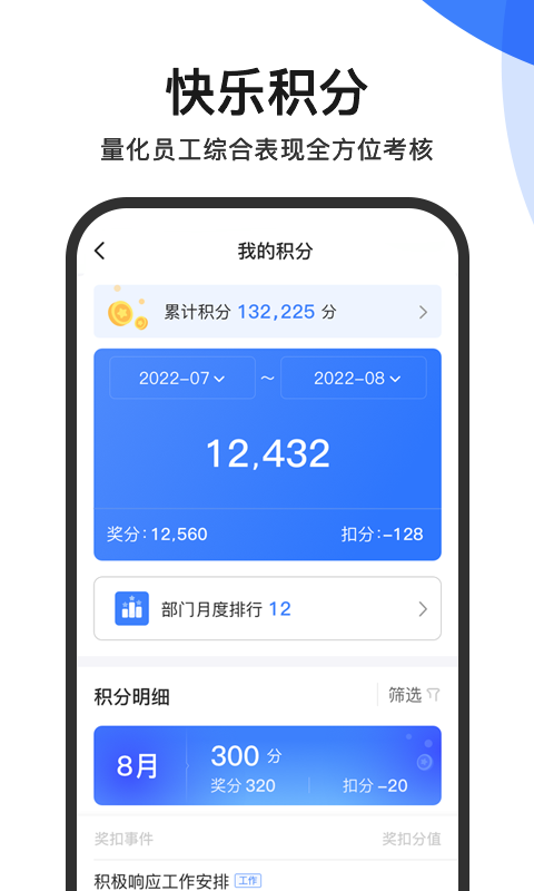 群藝積分制管理軟件 v4.9.4 安卓版 0
