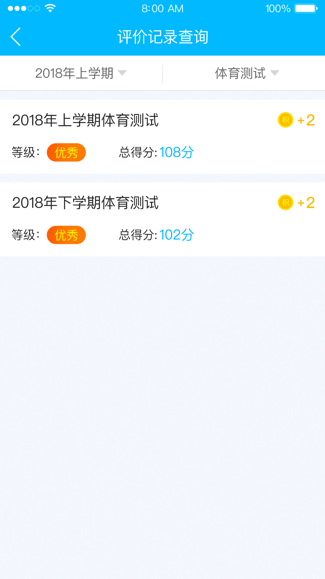 掌上綜評初中版 v2.3.2 安卓最新版 3