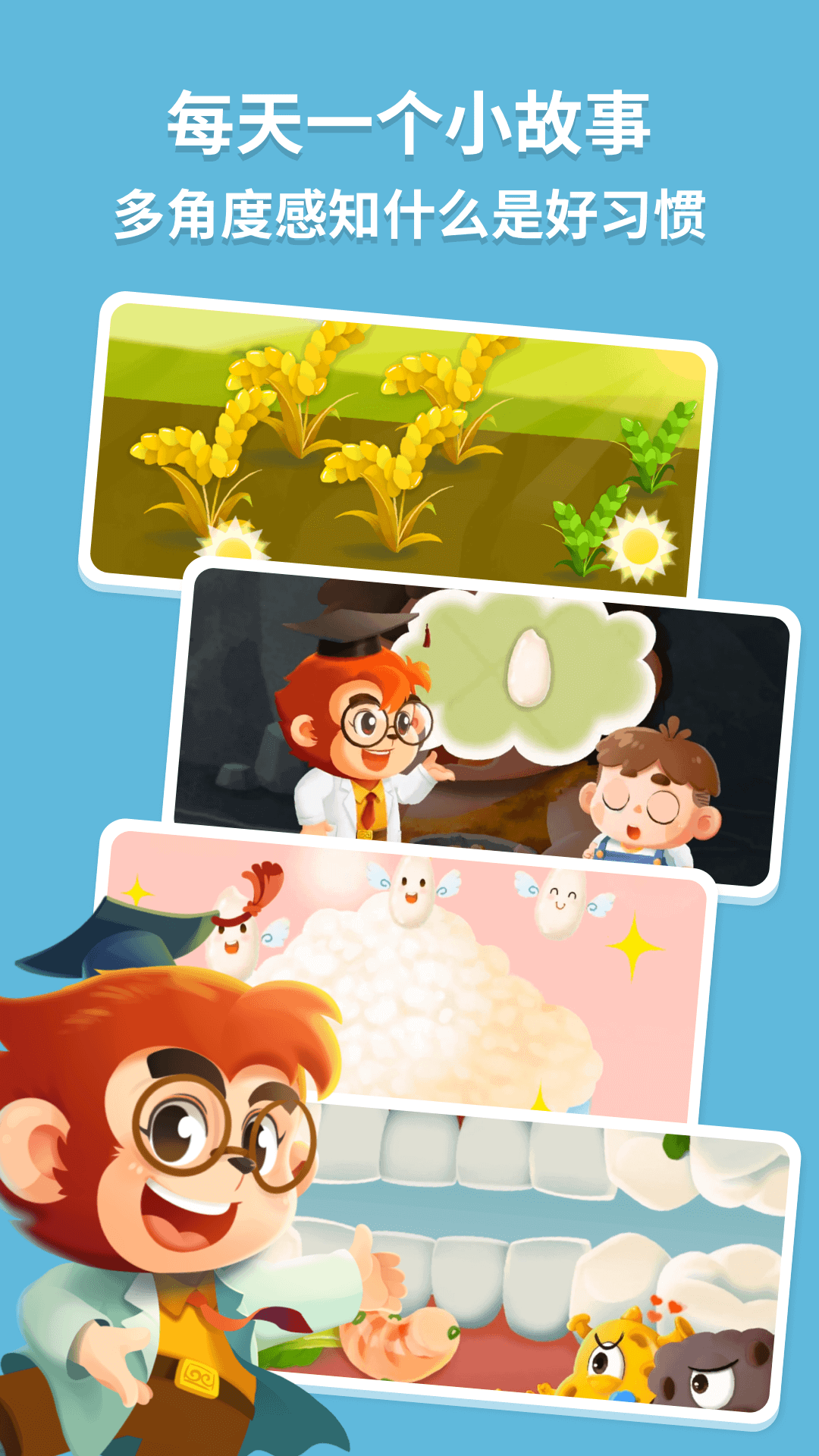 悟空好習(xí)慣軟件 v2.1.11 安卓版 2