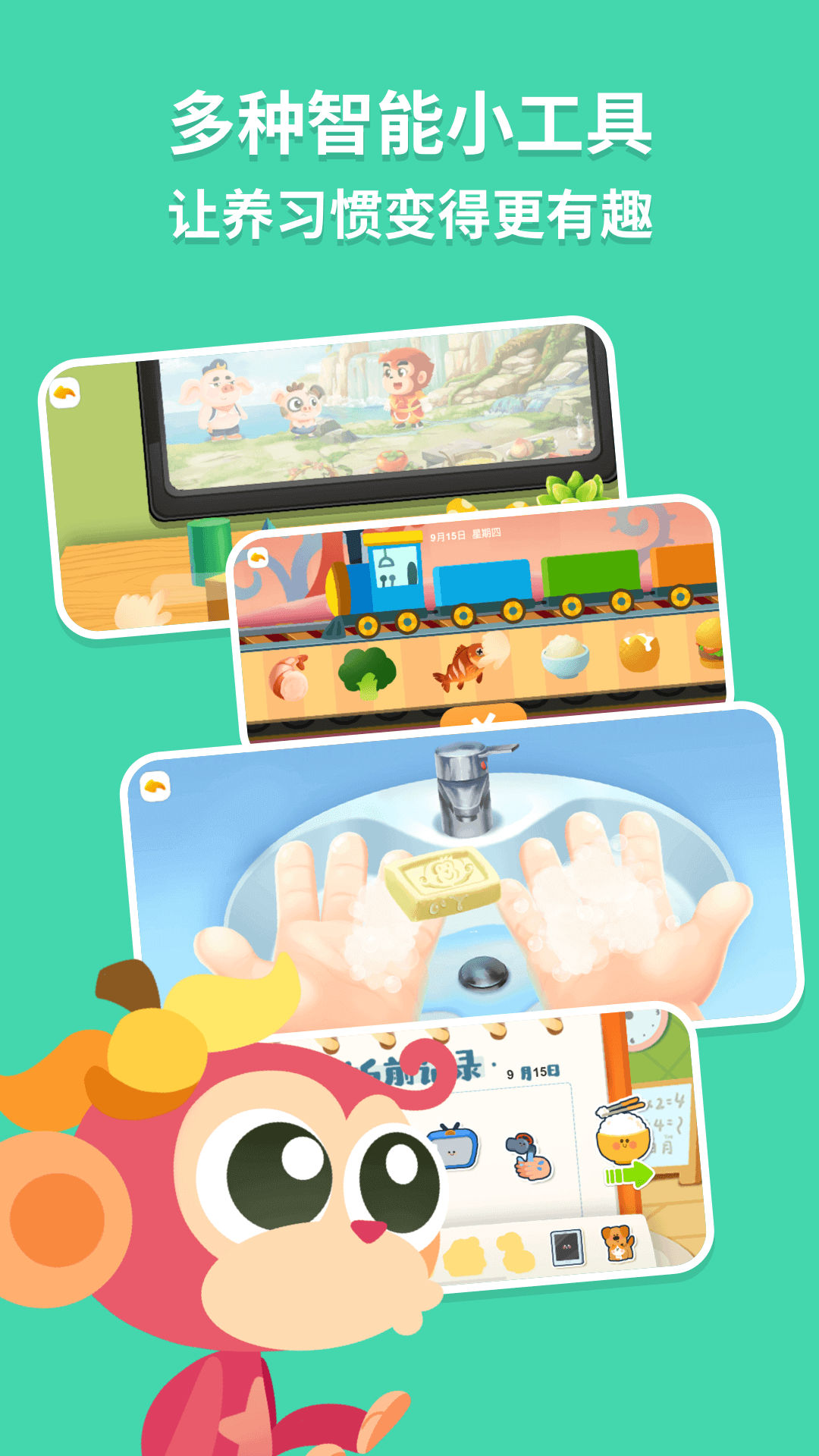 悟空好習(xí)慣軟件 v2.1.11 安卓版 3