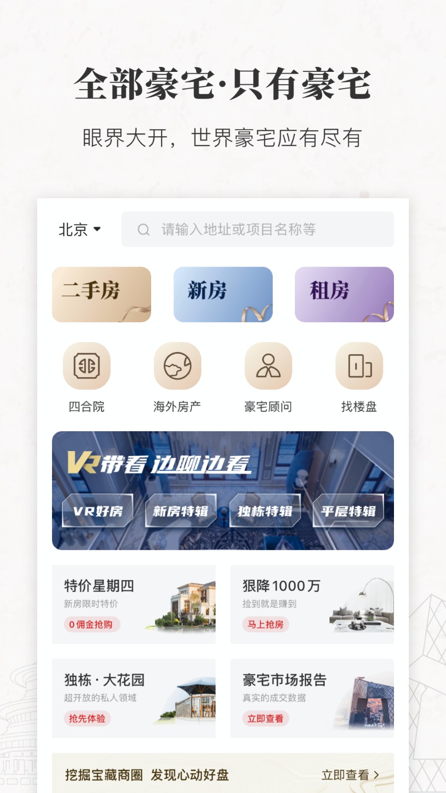 麗茲行豪宅 v1.98.0 安卓版 1