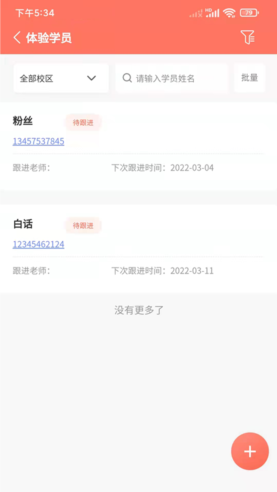 學蟬 v2.2.33 安卓版 0