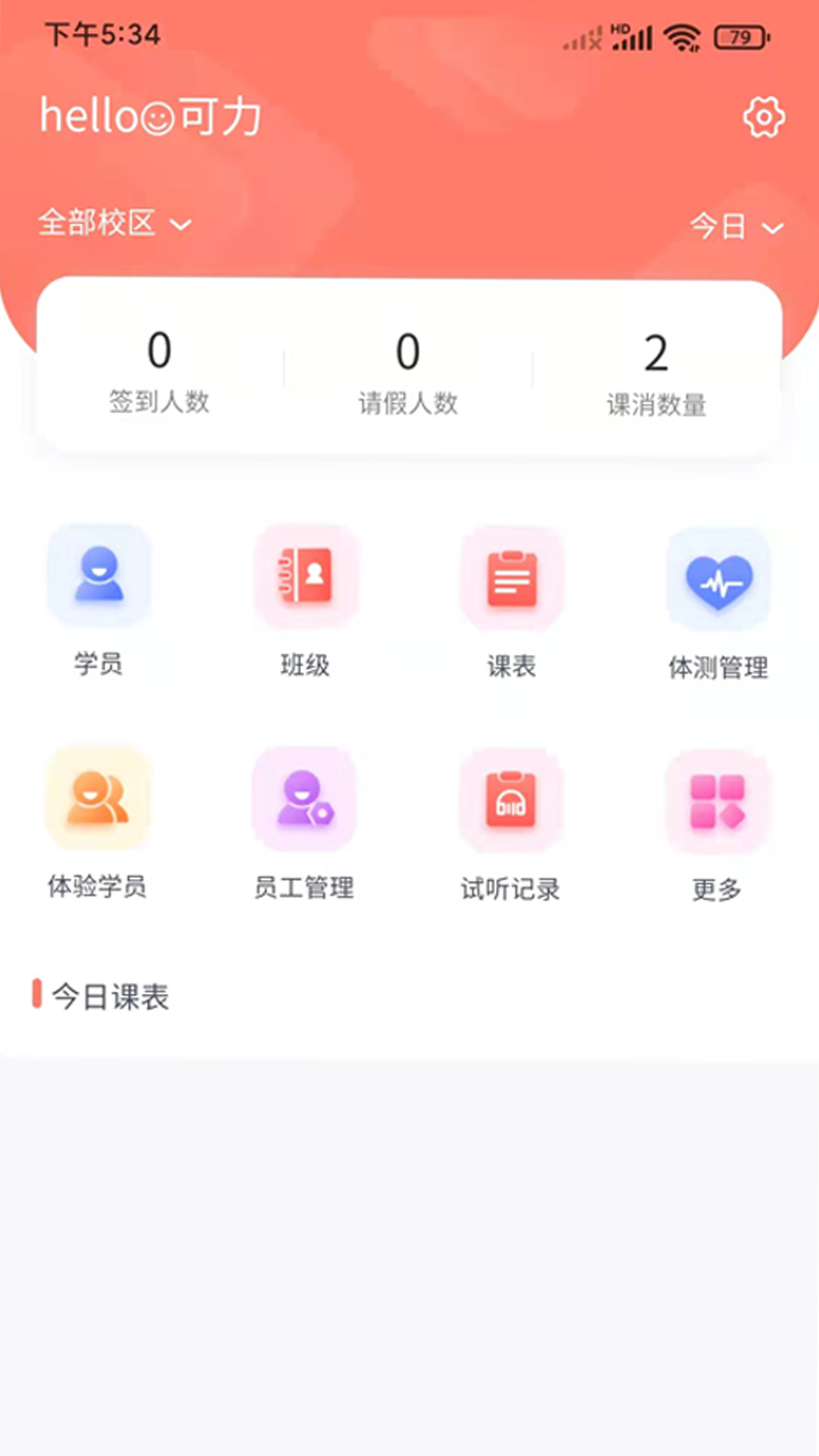 學蟬 v2.2.33 安卓版 1