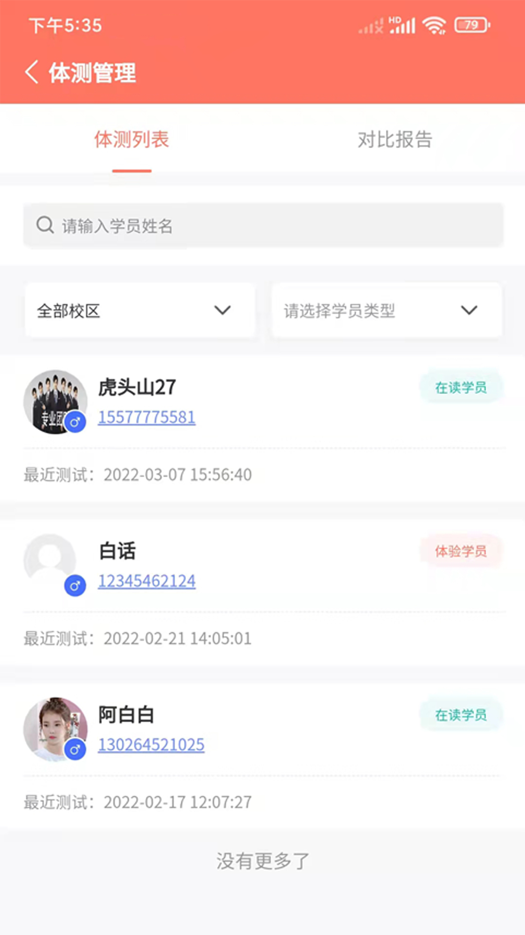 學蟬 v2.2.33 安卓版 2