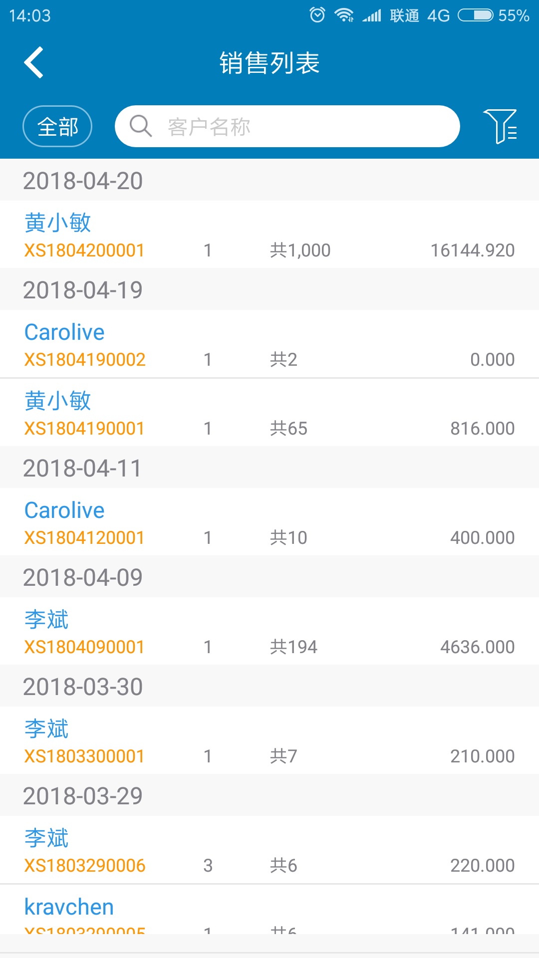 友拓進銷存 v1.8.41 安卓版 1