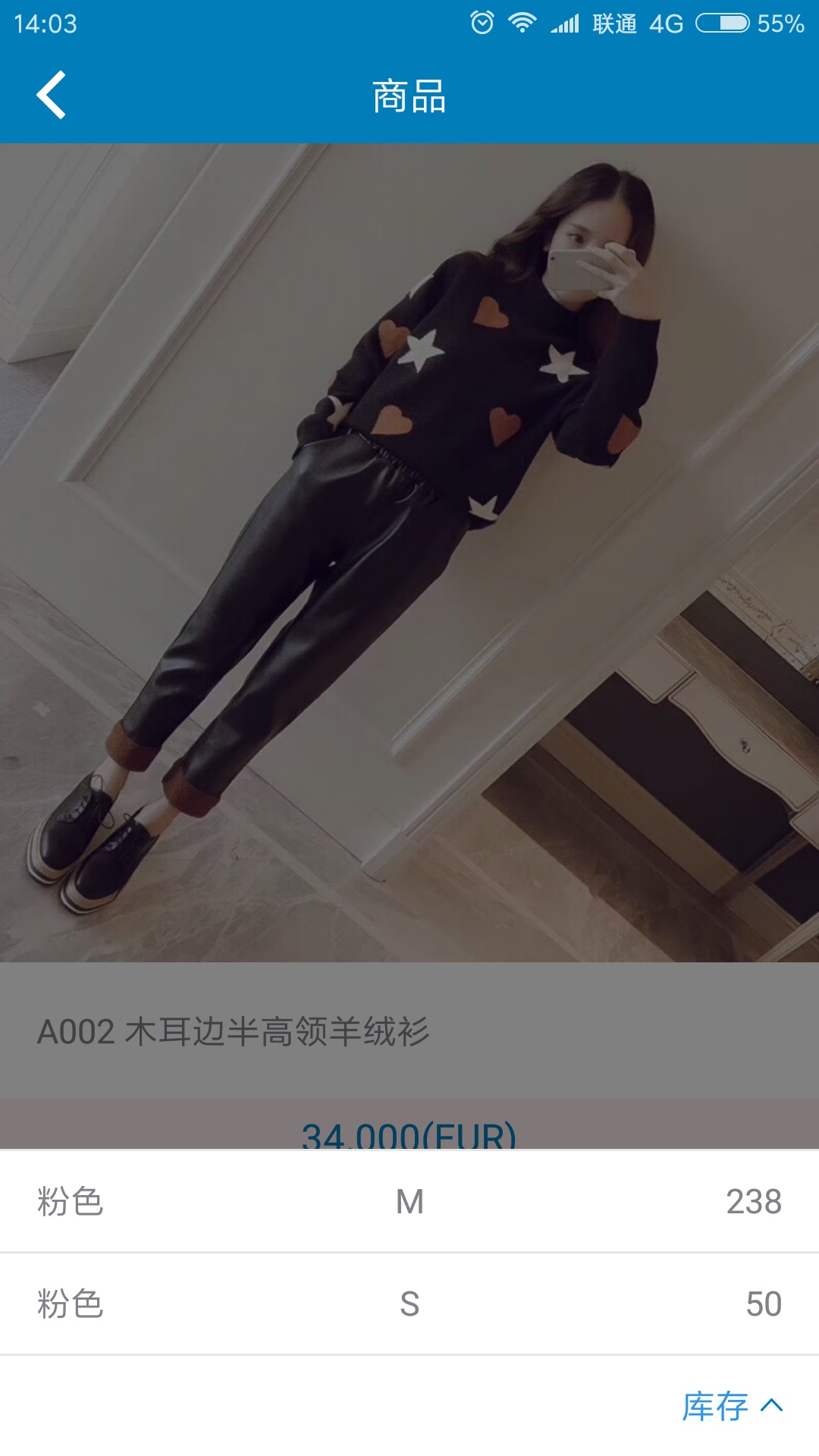 友拓進銷存 v1.8.41 安卓版 2