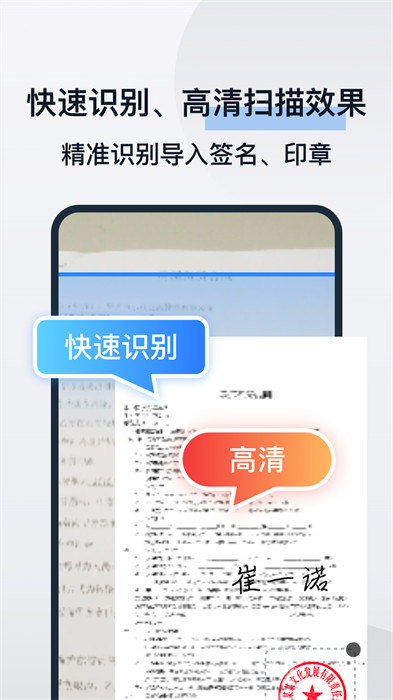 電子合同易簽約最新版 v3.0 手機版 1