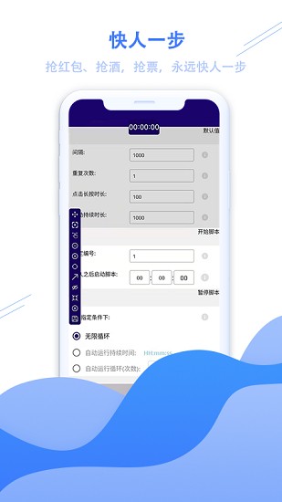 魔力自動(dòng)點(diǎn)擊器 v6.0 1