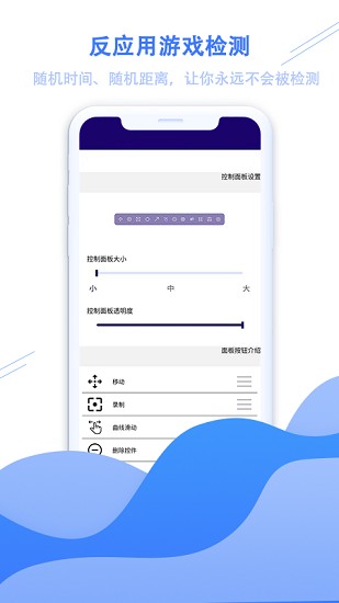 魔力自動(dòng)點(diǎn)擊器 v6.0 2
