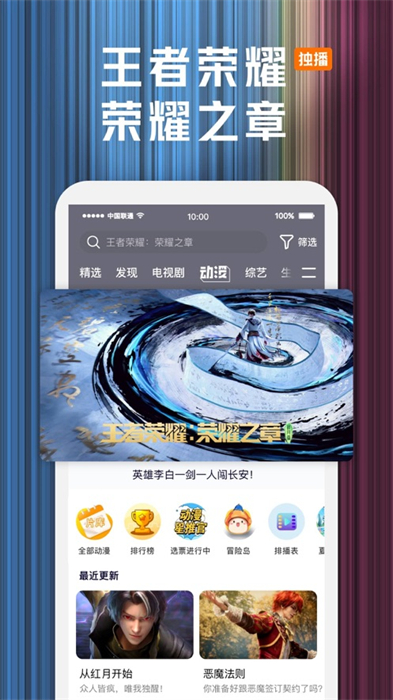 騰訊視頻蘋(píng)果手機(jī)版0