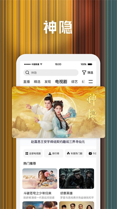 騰訊視頻蘋(píng)果手機(jī)版5