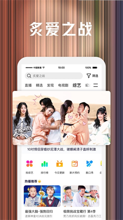 騰訊視頻蘋(píng)果手機(jī)版3