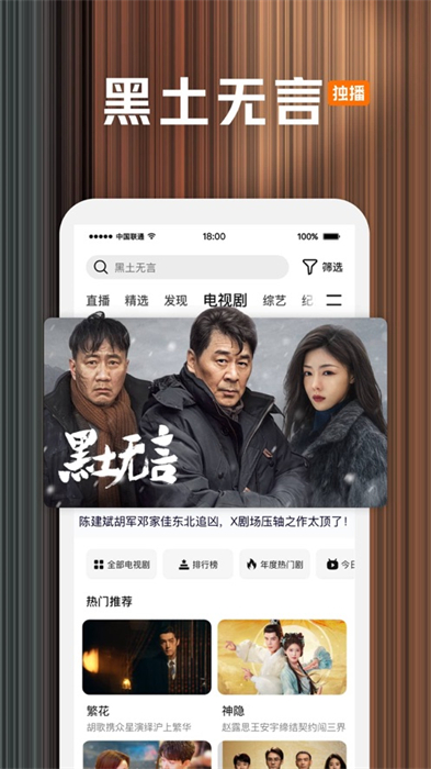 騰訊視頻蘋(píng)果手機(jī)版6