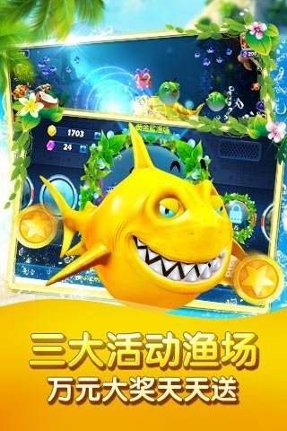 捕魚達(dá)人手機(jī)版免費(fèi) v5.0 1