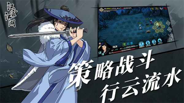 漢家江湖華為手機版 v2.9.0 安卓版 1