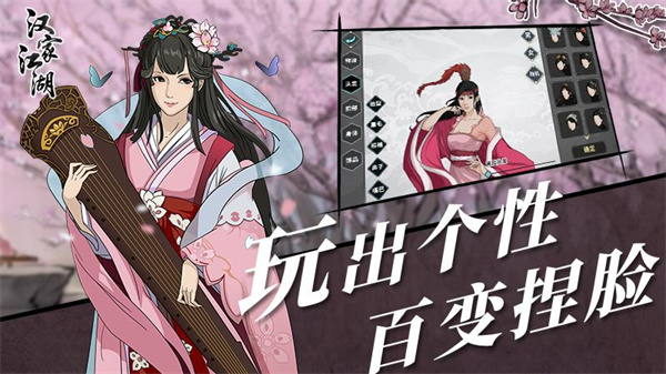 漢家江湖華為手機版 v2.9.0 安卓版 2