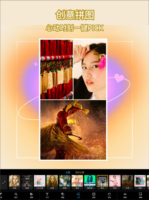 Adobe Photoshop Express ipad版 v24.1.0 ios版 3