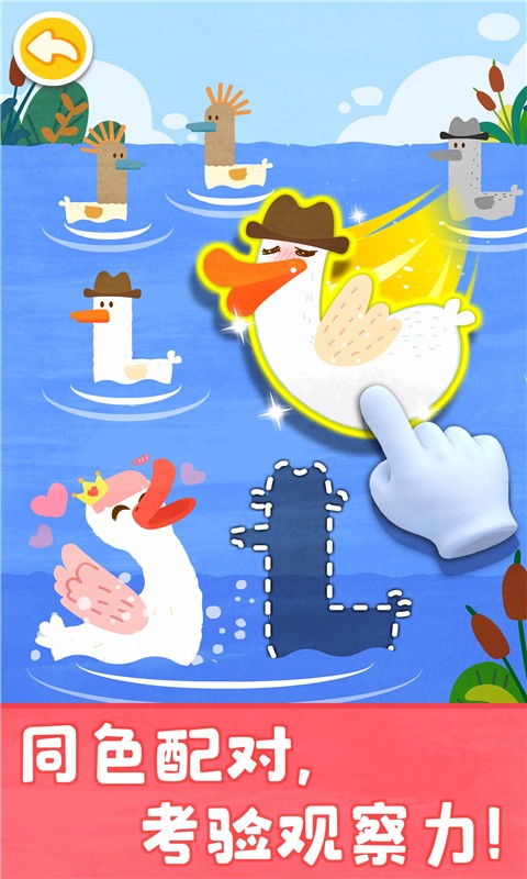 寶寶顏色夢工場 v9.86.00.00安卓版 3