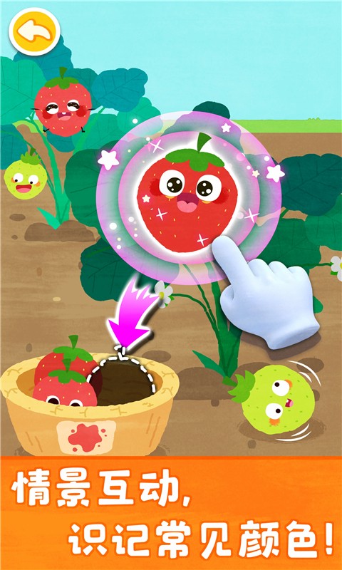 寶寶顏色夢工場 v9.86.00.00安卓版 2